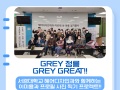 :б ΰ Բϴ GREY  GREY GREAT!!